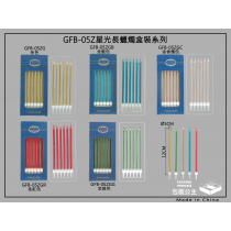 閃亮亮生日蠟燭12CM直蠟燭-金屬色超有質感*每盒6支.