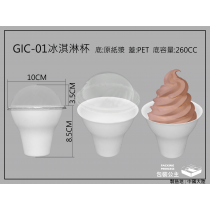 GIC-01手拿冰淇淋杯-環保紙漿材質(不含蓋)