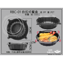 RBC-01碗型餐盒-專利自扣盒720CC搭衛生透明蓋(下單1即是20組)