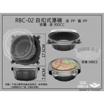 RBC-02專利防漏湯碗(900CC)+中層隔襯+上蓋_三件組 耐熱微波(20組)