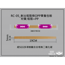 環保稻殼筷衛生筷免洗筷環保筷(下單1即是100雙)