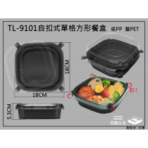 TL-9101耐熱單格黑色餐盒搭配透明蓋(20組)-正規蓋