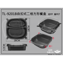 TL-9201方形兩格外帶餐盒PP黑色底搭透明PET自扣上蓋(20組)-正規蓋