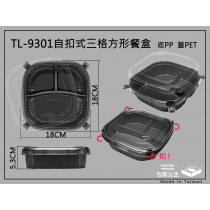 TL-9301方形三格餐盒底搭配透明PET自扣上蓋(20組)-正規蓋