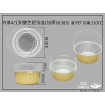 Y084-130金色鋁箔搭配衛生透明上蓋_130CC(下單1即是50組)