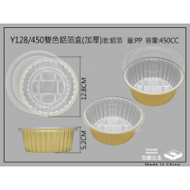 Y128/450 厚質鋁箔_金色雙色鋁箔含耐熱平蓋(20組)