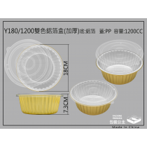 Y180/1200 厚質鋁箔_金色鋁箔圓形含衛生耐熱平蓋(5組)