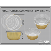 Y180/1370 厚質鋁箔_金色鋁箔圓形含衛生耐熱平蓋(5組)