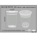 20盎司(600CC)PET材質優質塑膠水杯飲料杯#92-20 (50個)