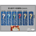 7號精品蠟燭.霸氣尺寸蠟燭高質感7號蠟燭NO.7金屬色