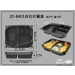 JD-8401專利自扣式精緻餐盒四格底+透明上蓋 (25組)